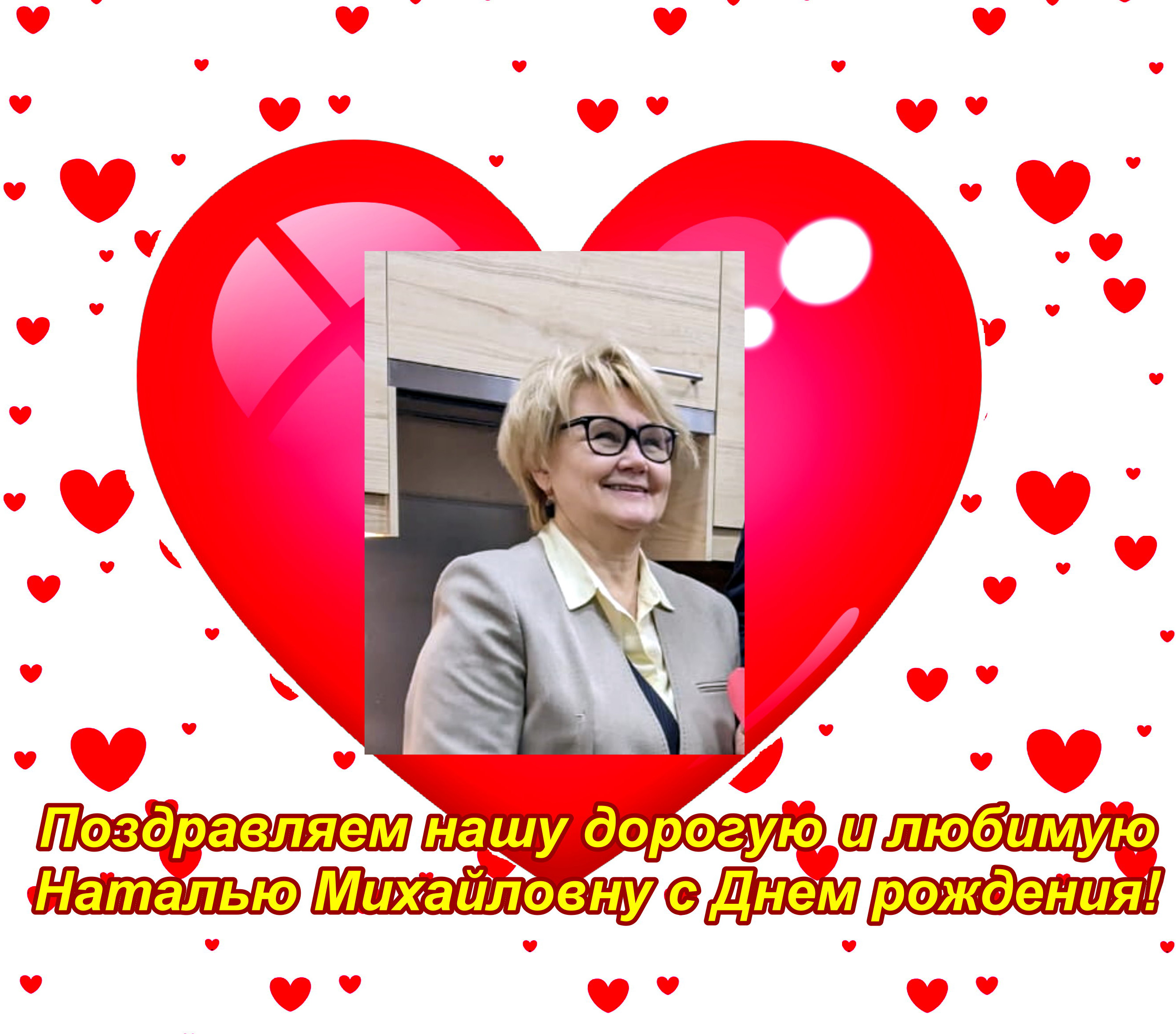 Biserova congratulation
